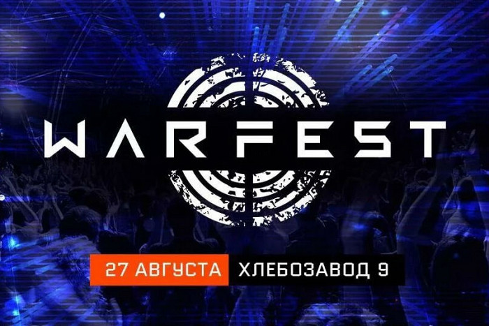Новость 27 августа в Москве пройдет масштабный игровой фестиваль WARFEST