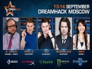 Новость DreamHack Moscow – сюрпризы для болельщиков