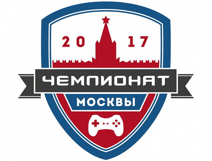 Первый чемпионат Москвы по компьютерному спорту пройдет 16-24 сентября