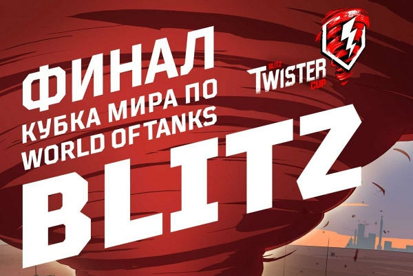 Новость Онлайн-зрители станут свидетелями жарких боев турнира Blitz Twister Cup
