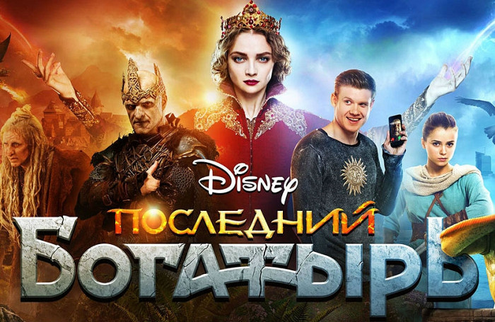 «Последний богатырь» стал самым кассовым российским фильмом