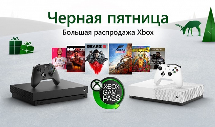 Xbox объявляет о начале «Черной пятницы»