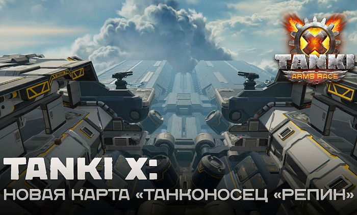Новость Сражения на новой карте в Tanki X пройдут на высоте птичьего полёта
