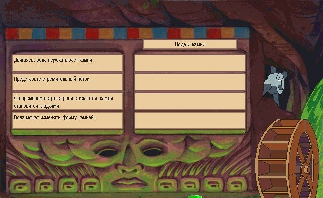 Скриншот из игры ClueFinders 3rd Grade Adventures: Mystery of Mathra