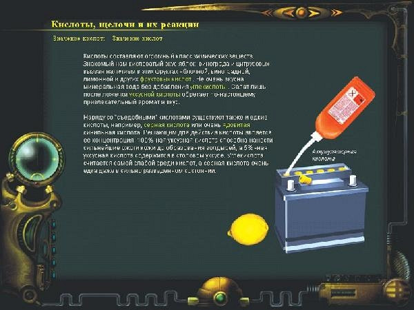 Скриншот из игры Chemicus