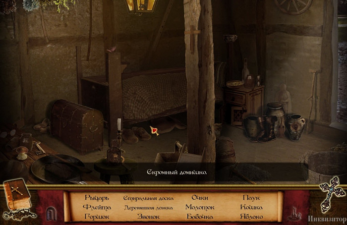 Скриншот из игры Wolfgang Hohlbein's The Inquisitor