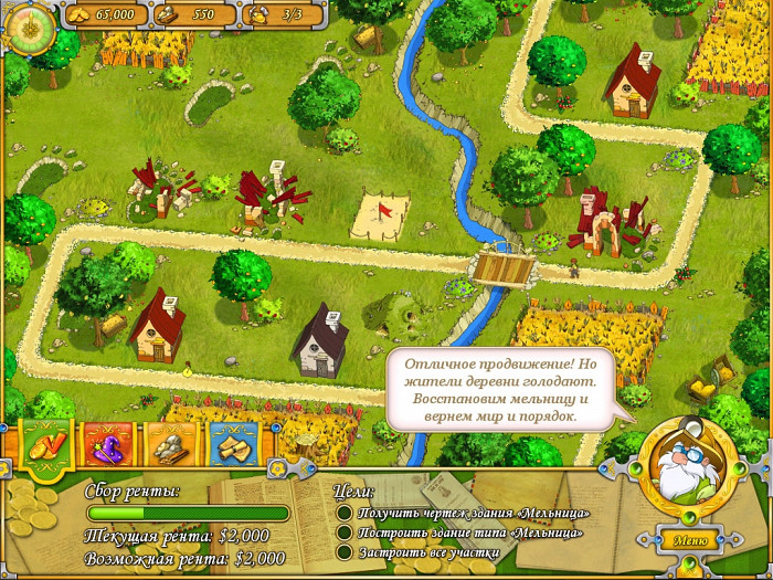 Скриншот из игры Wonderburg