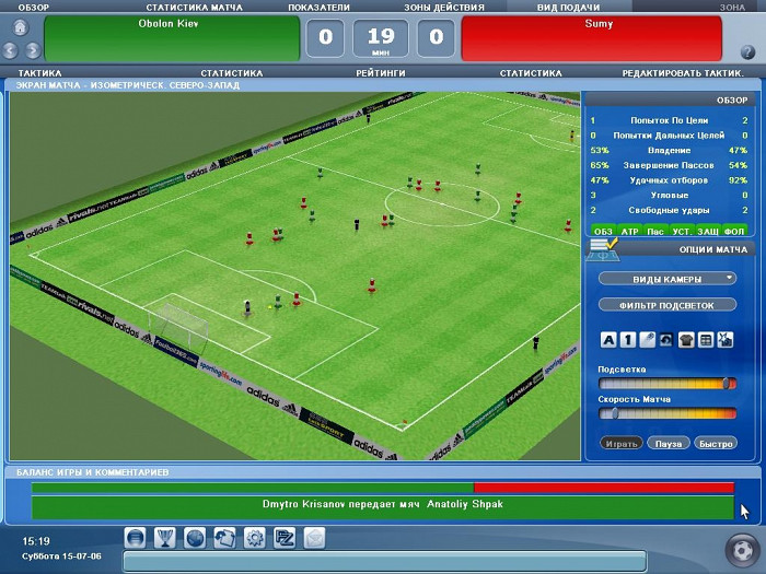 Скриншот из игры Championship Manager 2007