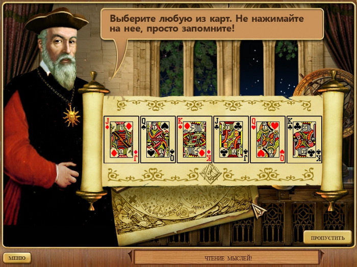 Скриншот из игры Cassandra's Journey: The Legacy of Nostradamus