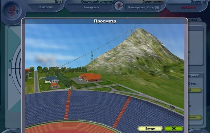 Скриншот из игры Anstoss 2005