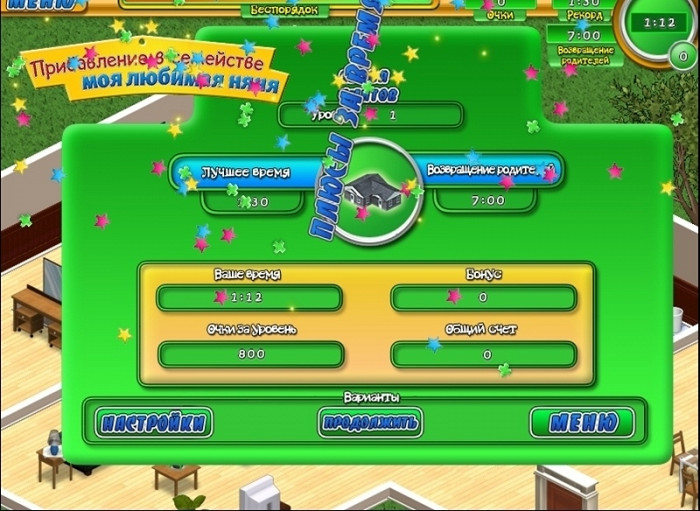 Скриншот из игры Babysitting Mania