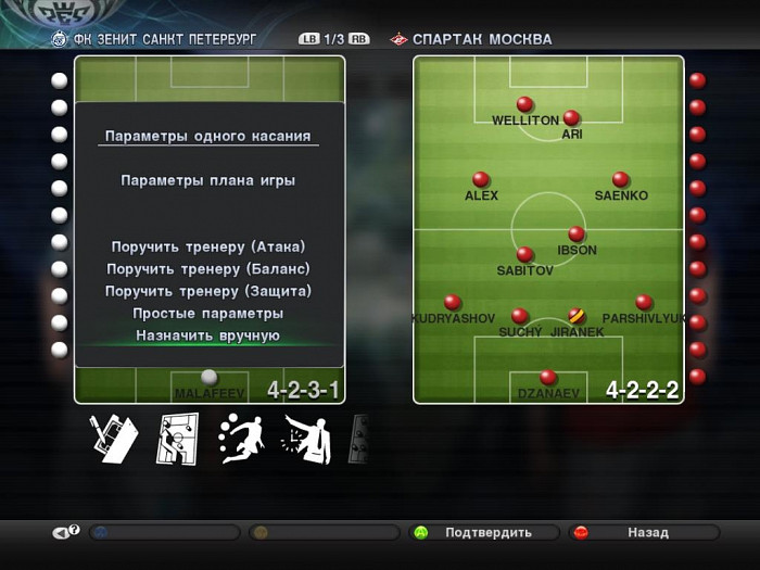 Скриншот из игры Pro Evolution Soccer 2011