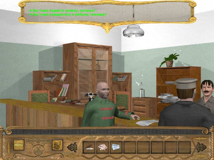 Скриншот из игры 12 стульев: Как это было на самом деле