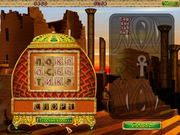 Скриншот из игры Amazing Pyramids