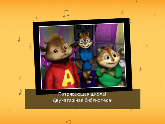 Скриншот из игры Alvin and the Chipmunks