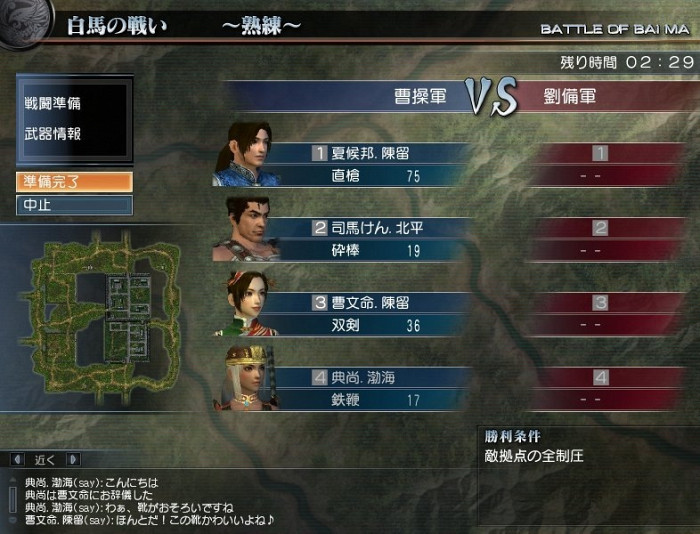 Скриншот из игры Dynasty Warriors: Online