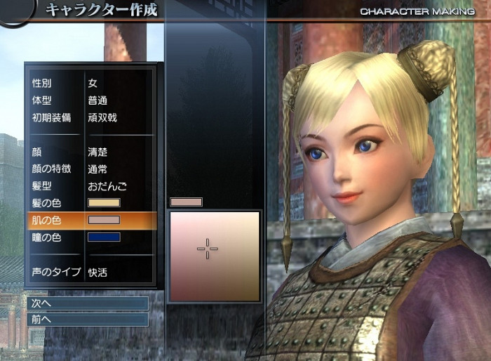 Скриншот из игры Dynasty Warriors: Online