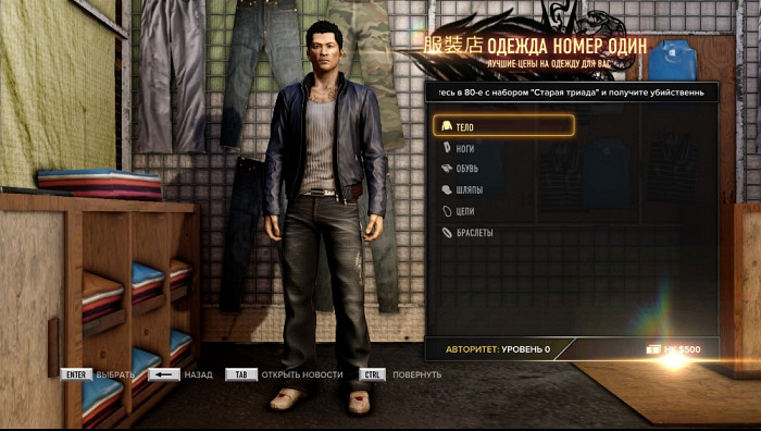 Скриншот из игры Sleeping Dogs