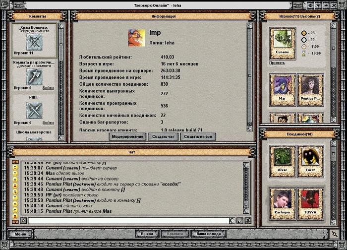 Скриншот из игры Berserk Online