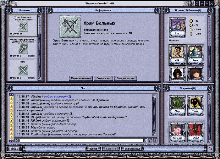 Скриншот из игры Berserk Online