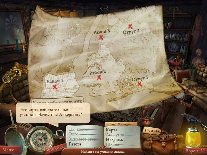 Скриншот из игры Midnight Mysteries: The Edgar Allan Poe Conspiracy