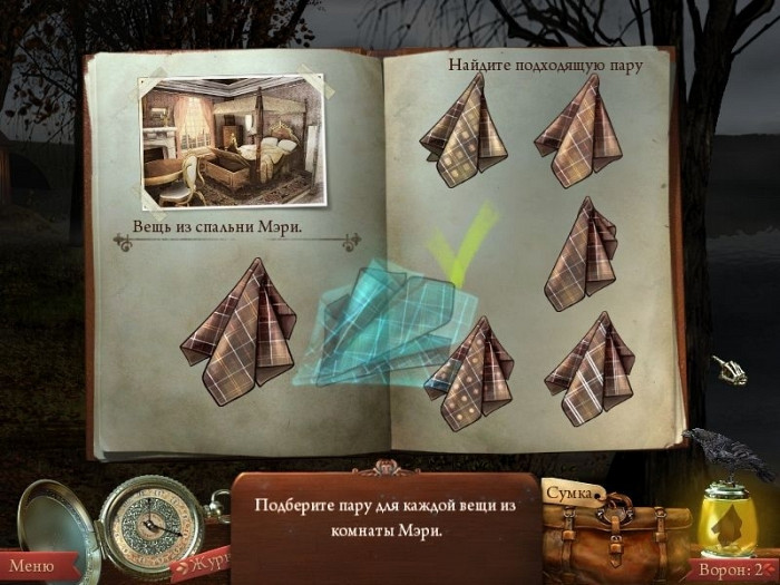 Скриншот из игры Midnight Mysteries: The Edgar Allan Poe Conspiracy