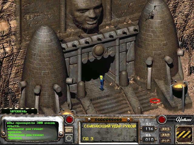 Скриншот из игры Fallout 2