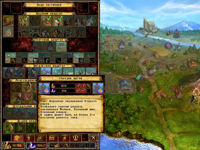 Скриншот из игры Эадор. Сотворение