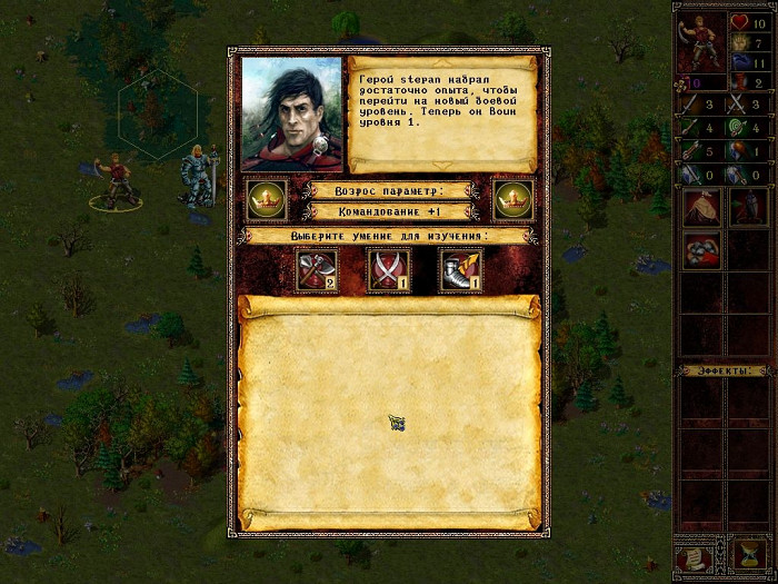 Скриншот из игры Эадор. Сотворение