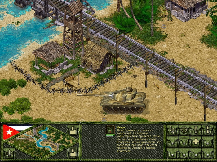 Скриншот из игры Че Гевара