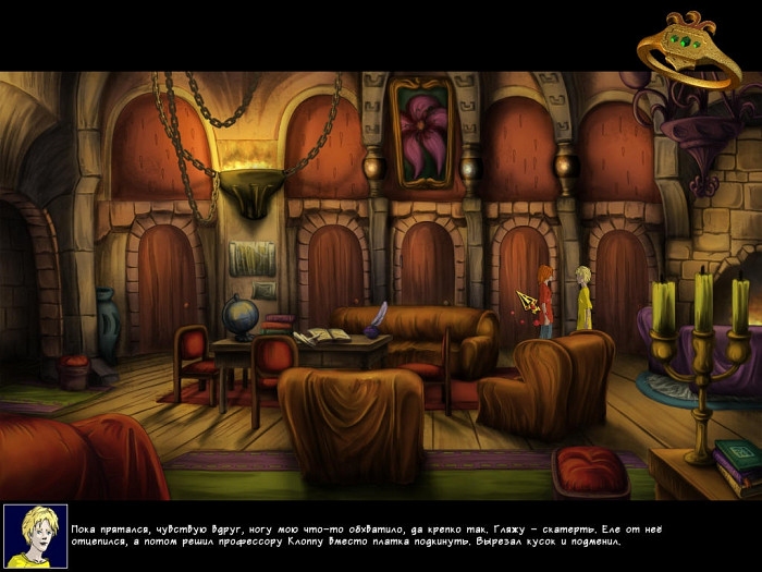 Скриншот из игры Таня Гроттер и Исчезающий этаж