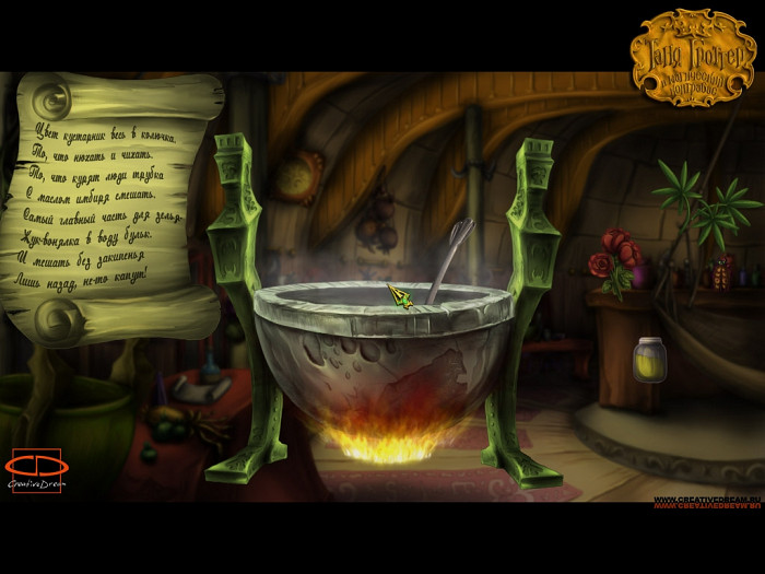 Скриншот из игры Таня Гроттер и Магический контрабас