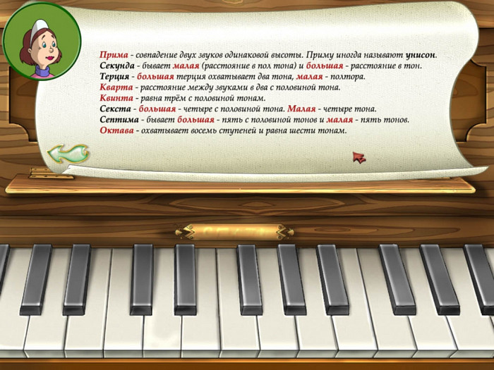 Скриншот из игры Трое из Простоквашино: Матроскин учит музыку