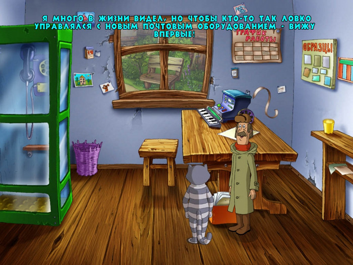 Скриншот из игры Трое из Простоквашино: Матроскин учит музыку