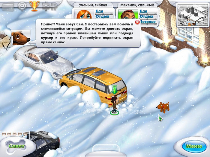 Скриншот из игры Большое приключение: Пропавшие в горах