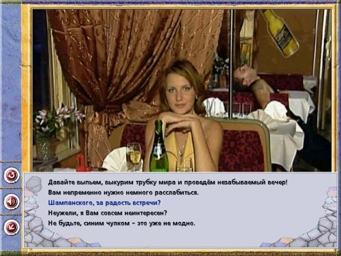 Скриншот из игры Рандеву с незнакомкой 3: Курортный роман