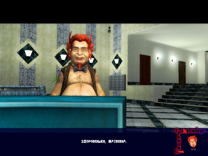 Скриншот из игры Роман Трахтенберг: В поисках идеального анекдота
