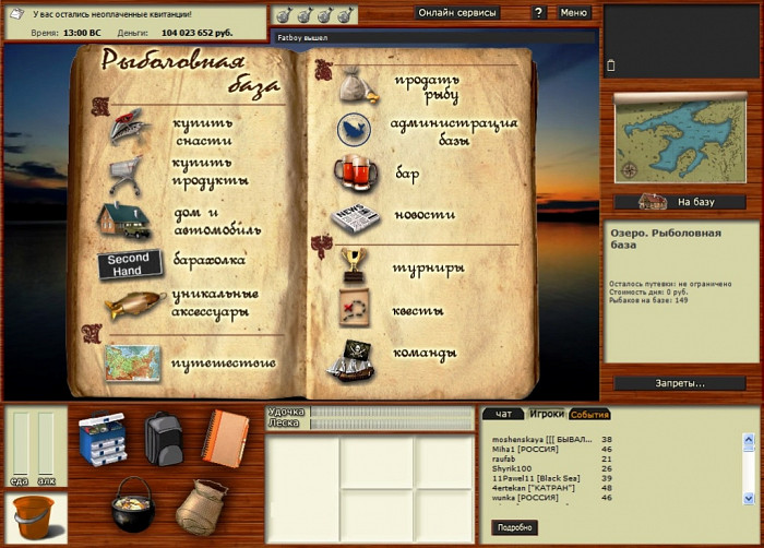 Скриншот из игры Русская рыбалка 2: Лабынкыр