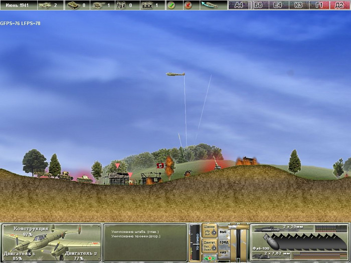 Скриншот из игры Пе-2: Пикирующий бомбардировщик