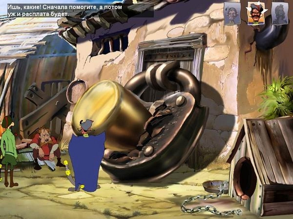 Скриншот из игры Петька 5: Конец игры