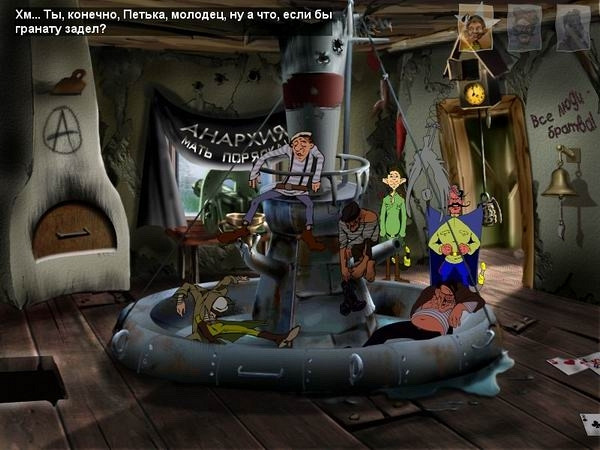 Скриншот из игры Петька 5: Конец игры
