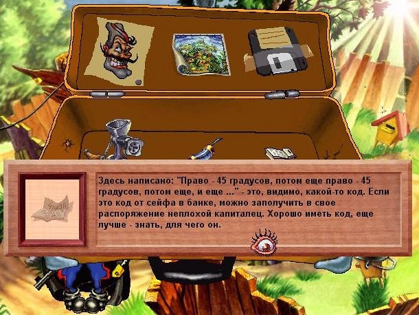 Скриншот из игры Петька и Василий Иванович спасают Галактику