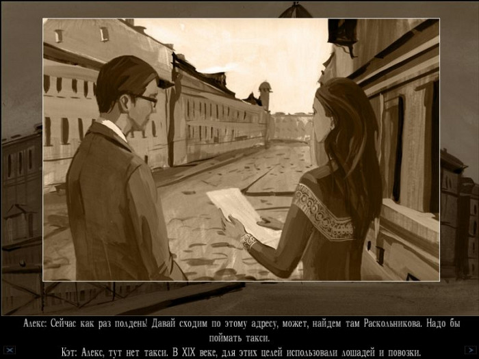 Скриншот из игры Преступление и наказание. Кто подставил Раскольникова?