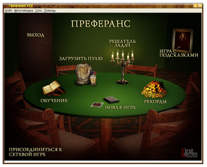 Скриншот из игры Преферанс