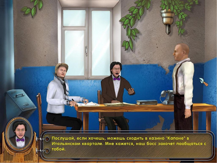 Скриншот из игры Провинциальный игрок 3