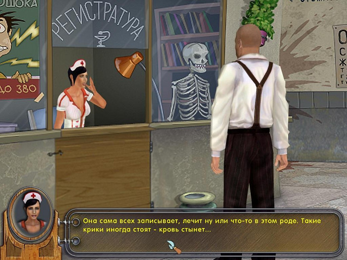 Скриншот из игры Провинциальный игрок 3