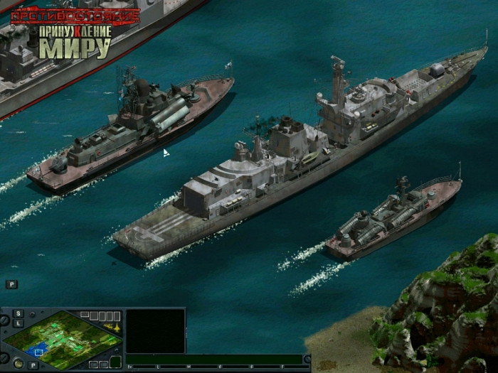 Скриншот из игры Противостояние: Принуждение к миру