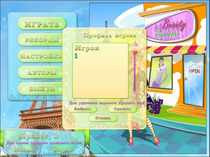 Скриншот из игры Fashion Tycoon