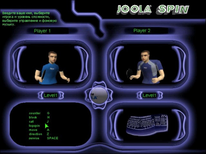 Скриншот из игры Joola Spin 2004