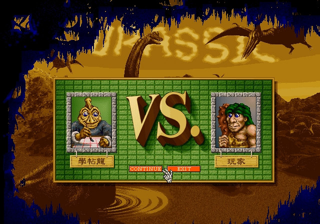 Скриншот из игры Jurassic Chess